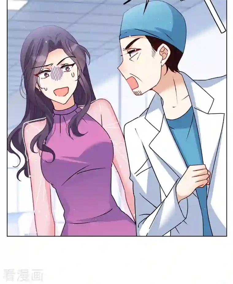 她来了，请趴下第181话 打脸不能停1