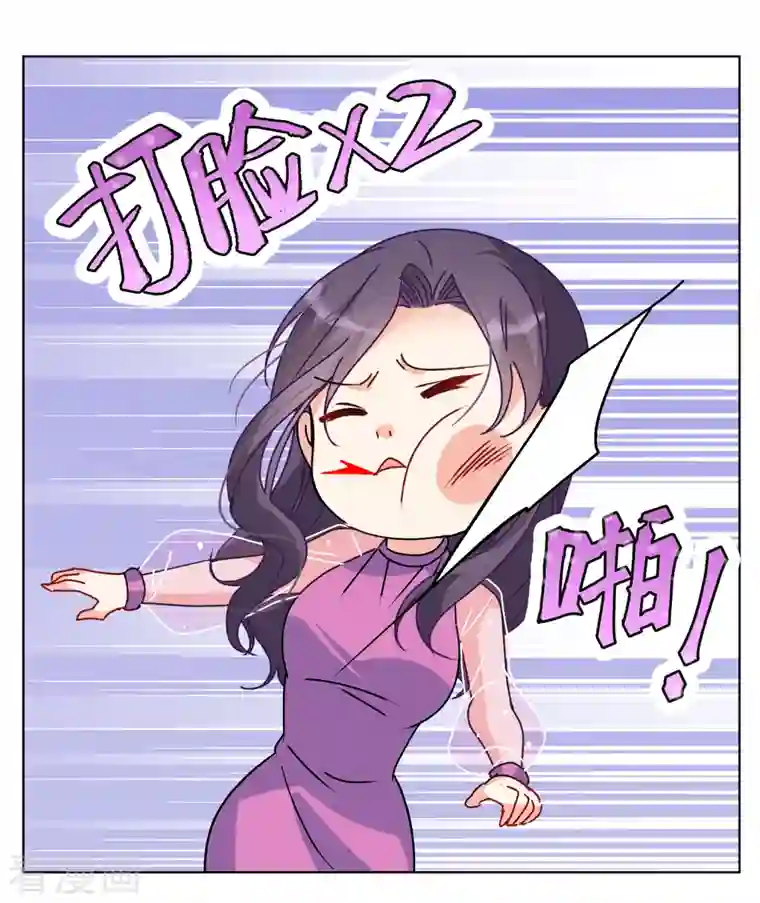 她来了，请趴下第181话 打脸不能停1