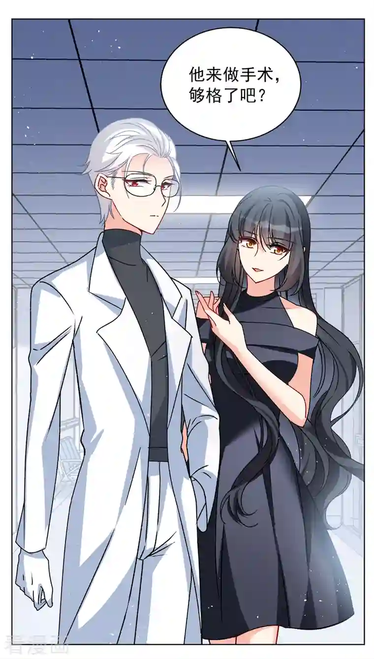 她来了，请趴下第181话 打脸不能停1