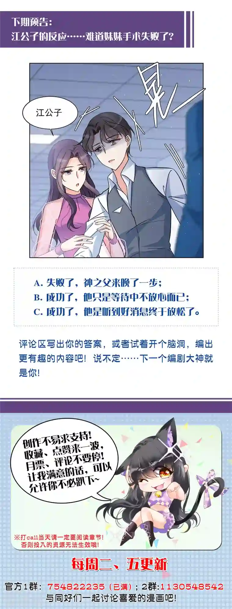 她来了，请趴下第181话 打脸不能停1