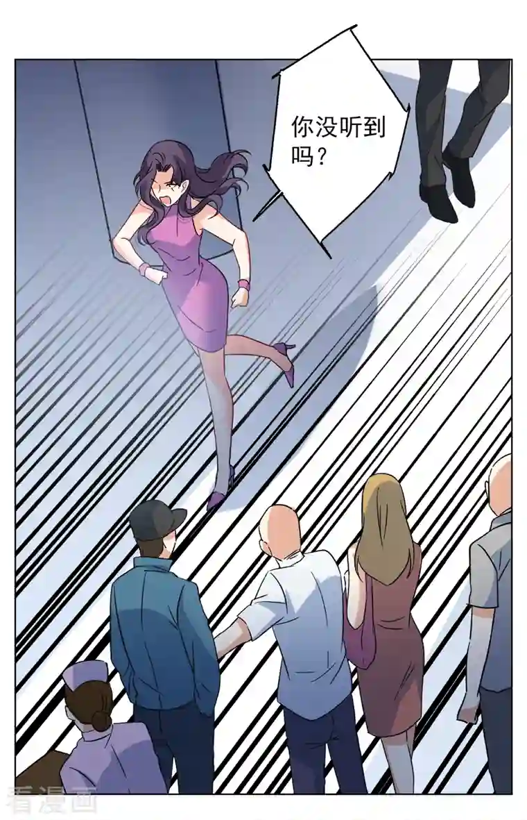 她来了，请趴下第181话 打脸不能停1