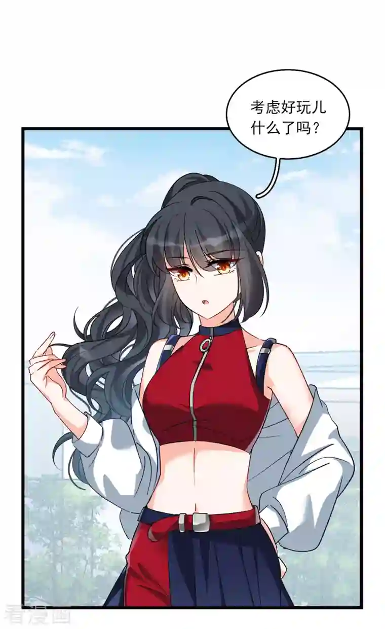 她来了，请趴下特别番外3 休息日的聚会