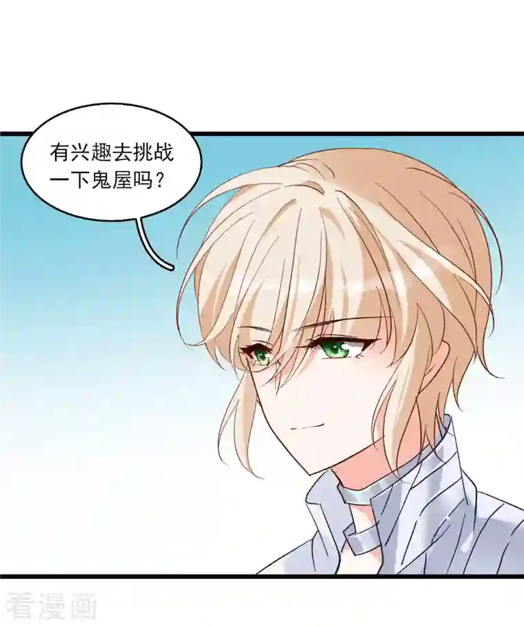 她来了，请趴下特别番外3 休息日的聚会