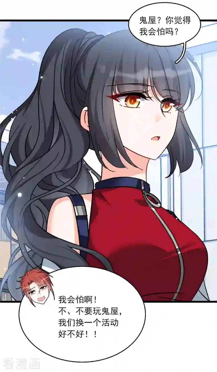 她来了，请趴下特别番外3 休息日的聚会