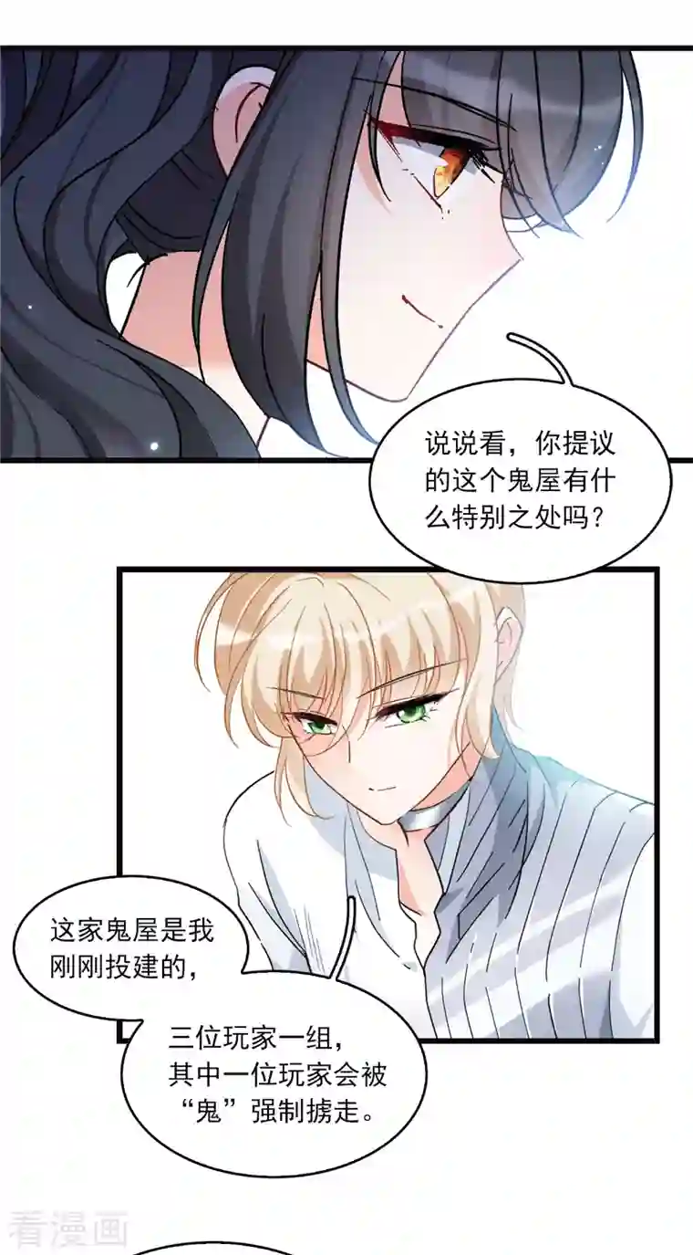 她来了，请趴下特别番外3 休息日的聚会