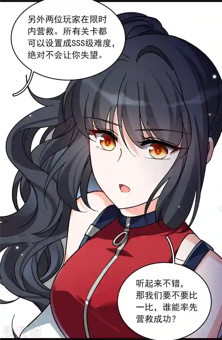 她来了，请趴下特别番外3 休息日的聚会