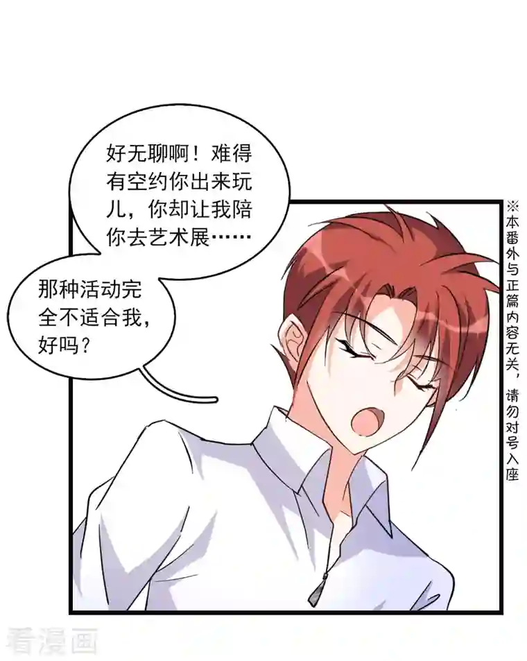 她来了，请趴下特别番外3 休息日的聚会