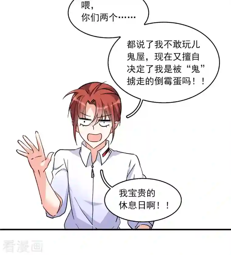 她来了，请趴下特别番外3 休息日的聚会