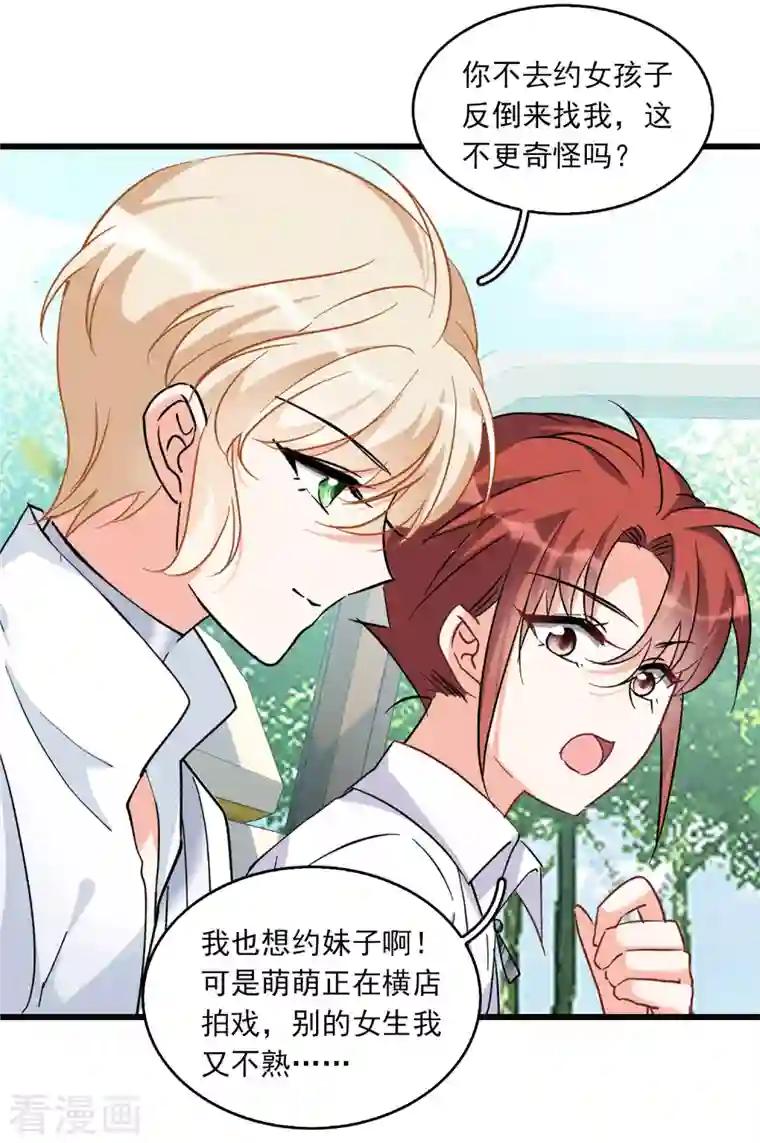 她来了，请趴下特别番外3 休息日的聚会