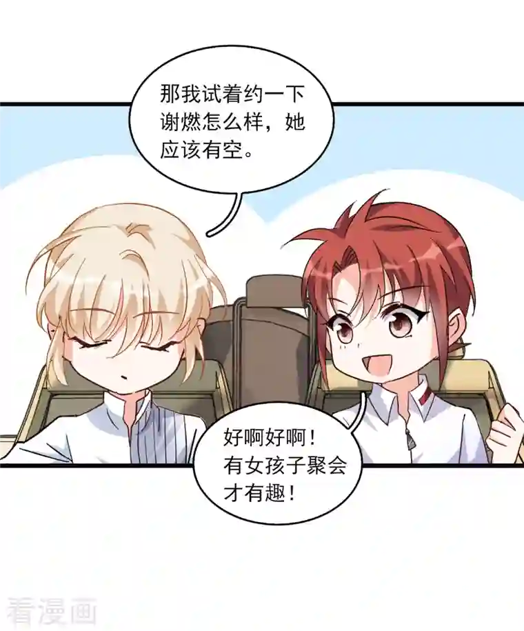 她来了，请趴下特别番外3 休息日的聚会