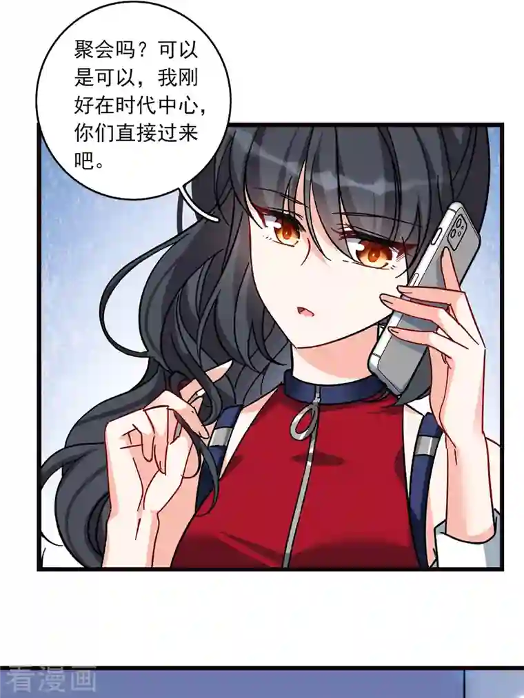 她来了，请趴下特别番外3 休息日的聚会