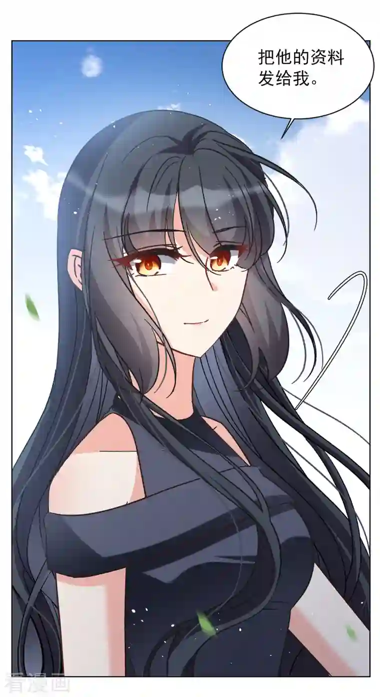 她来了，请趴下第184话 S级任务1