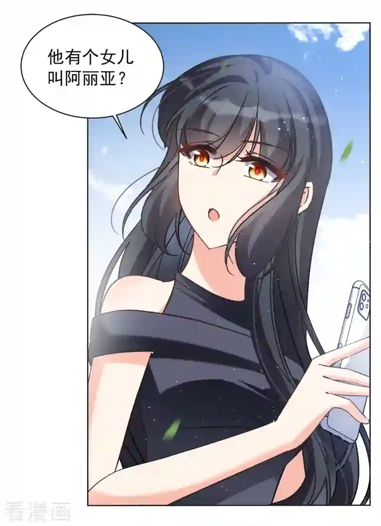 她来了，请趴下第184话 S级任务1