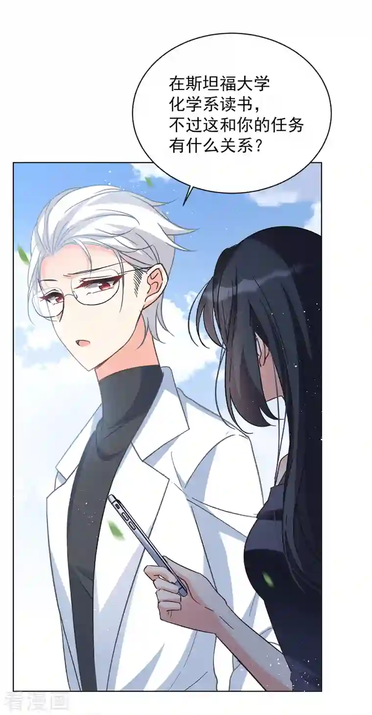 她来了，请趴下第184话 S级任务1