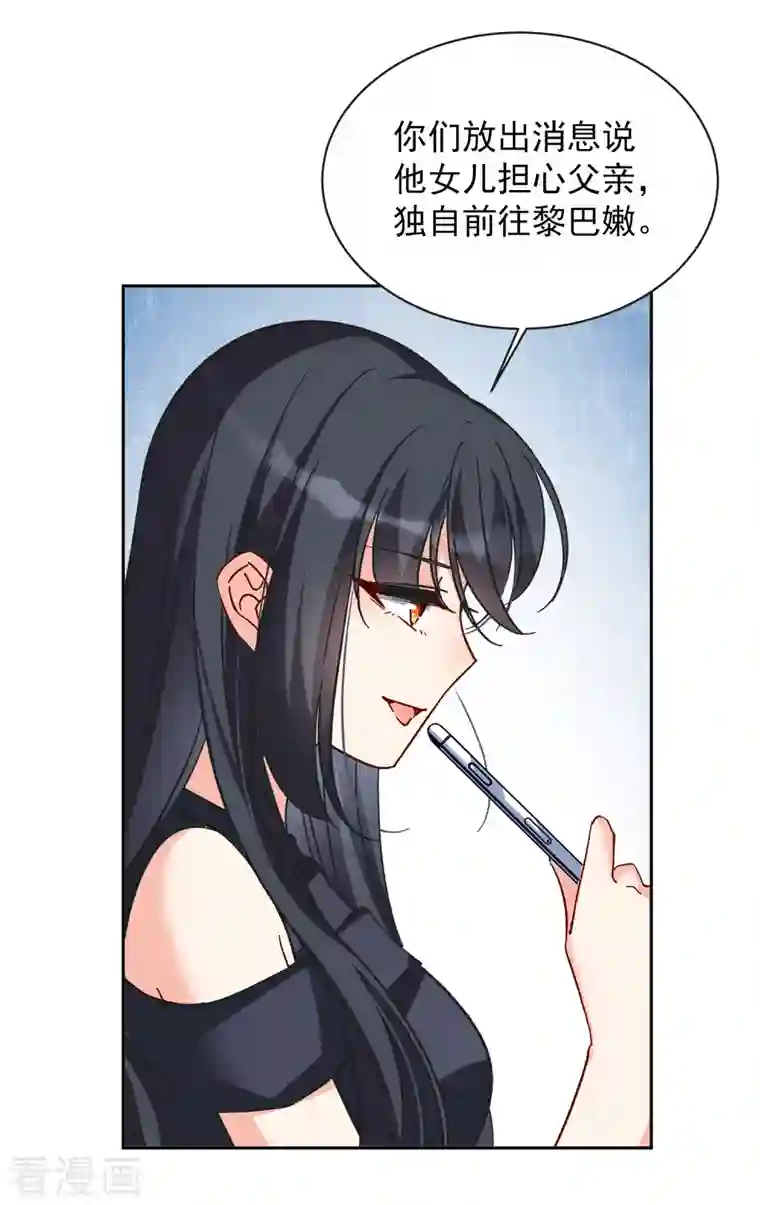 她来了，请趴下第184话 S级任务1