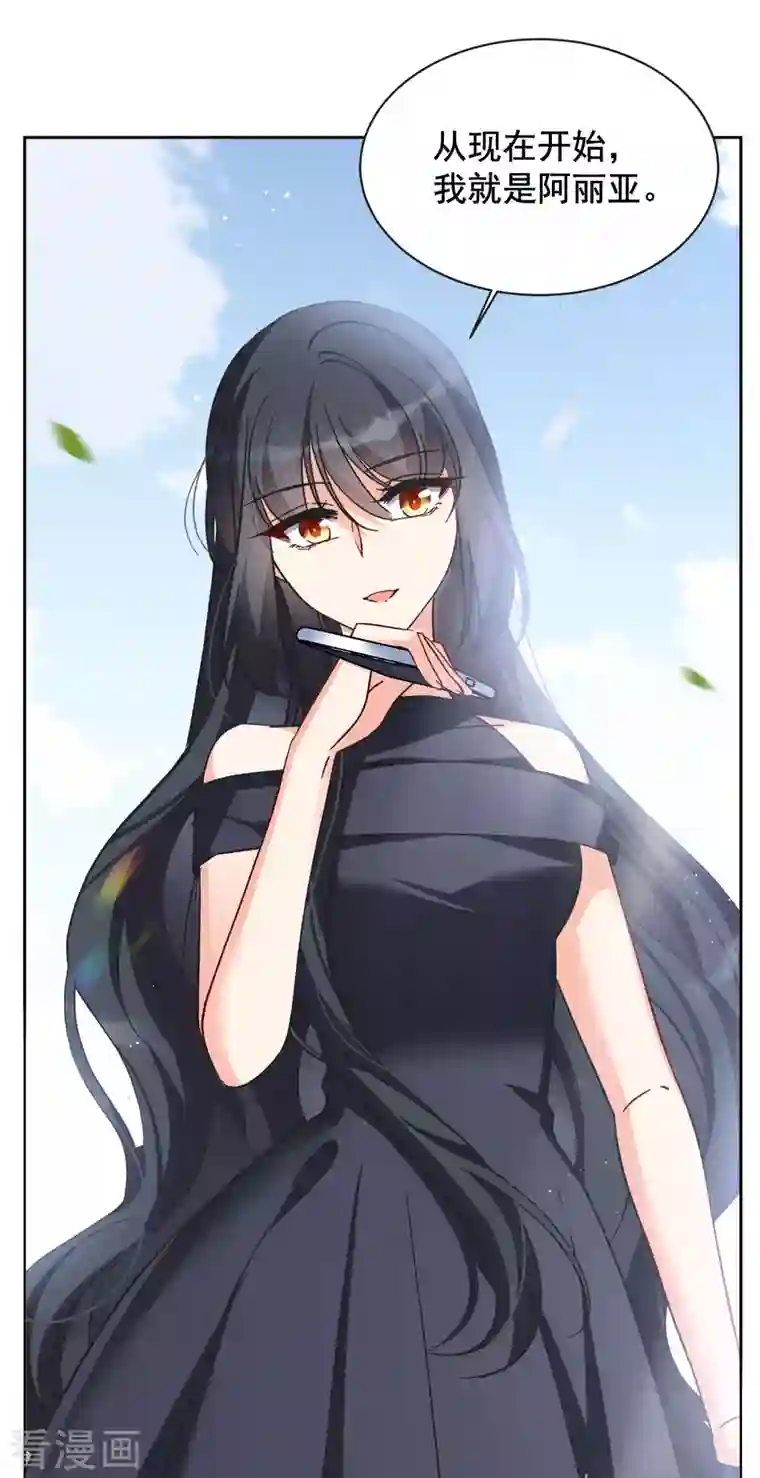 她来了，请趴下第184话 S级任务1