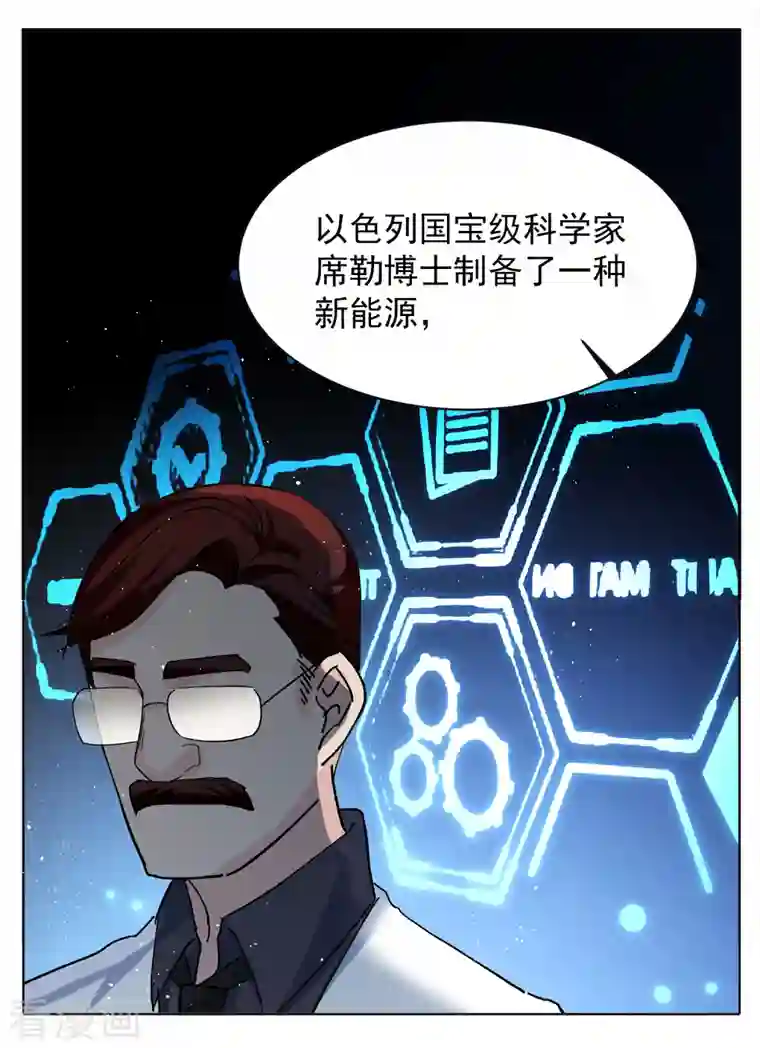 她来了，请趴下第184话 S级任务1