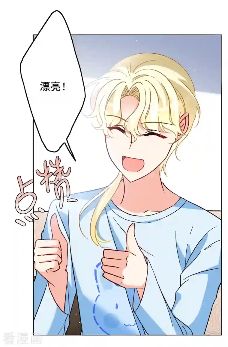 她来了，请趴下第184话 S级任务1