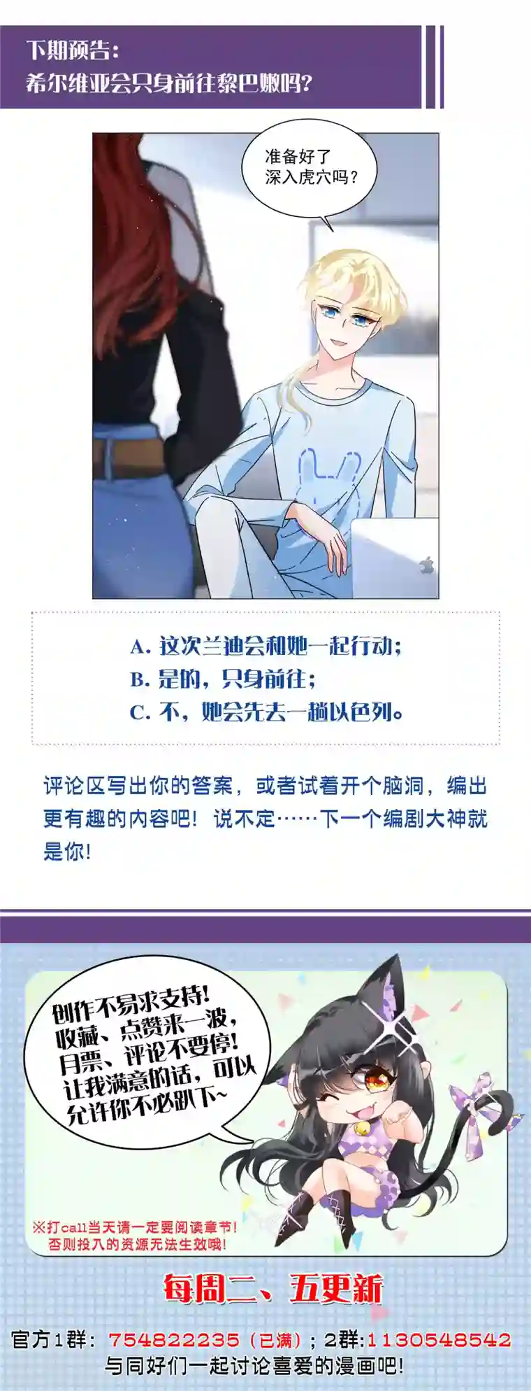 她来了，请趴下第184话 S级任务1