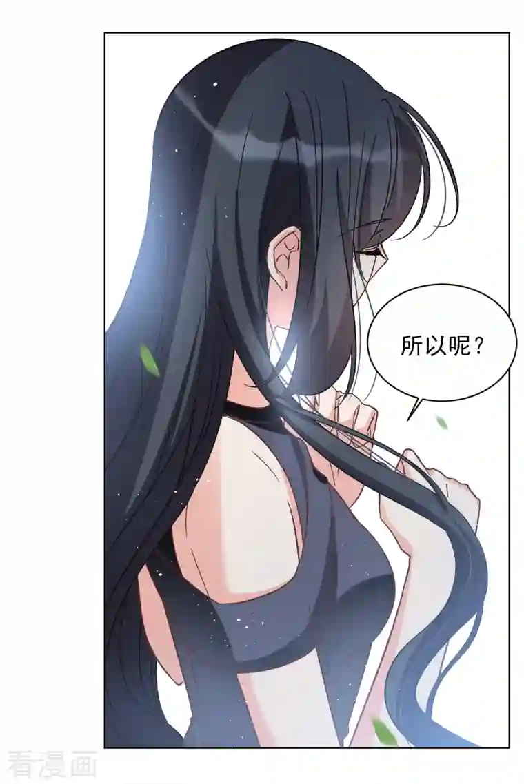 她来了，请趴下第184话 S级任务1