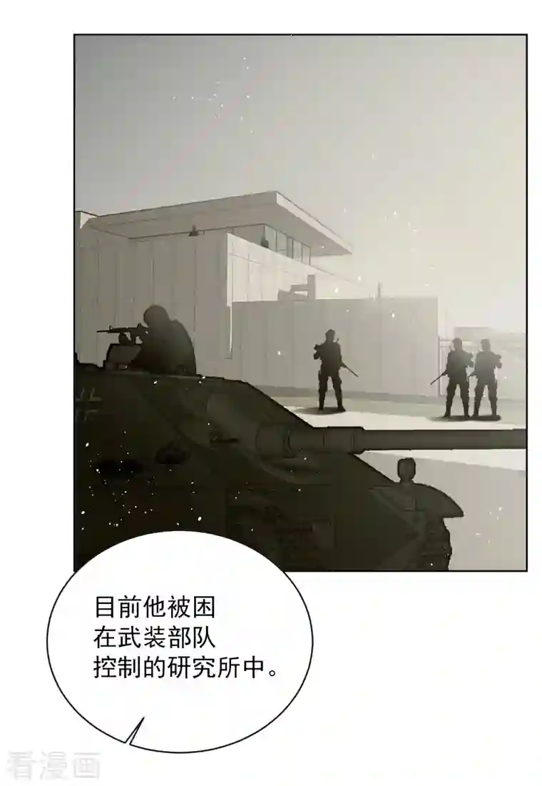 她来了，请趴下第184话 S级任务1