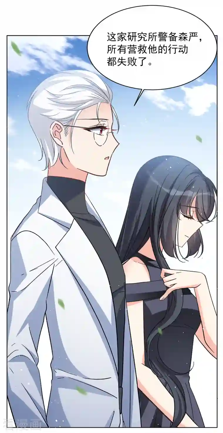 她来了，请趴下第184话 S级任务1