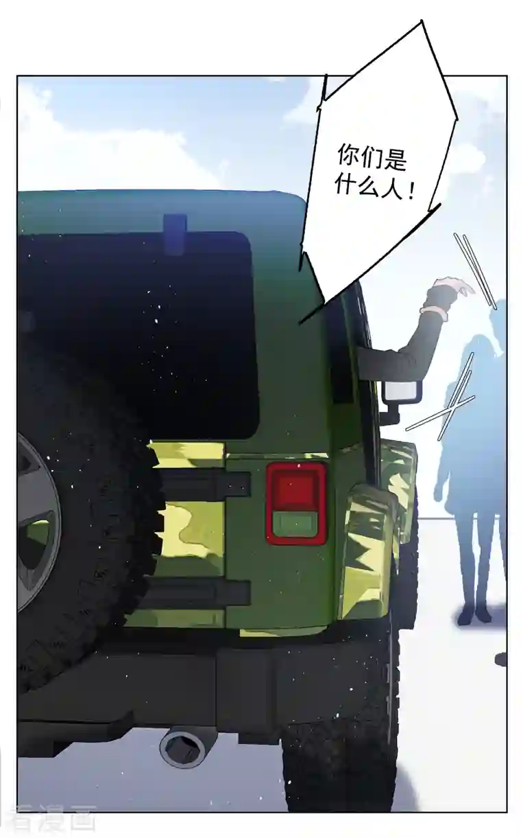 她来了，请趴下第185话 S级任务2