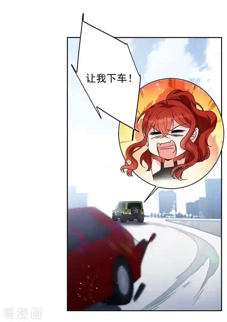 她来了，请趴下第185话 S级任务2