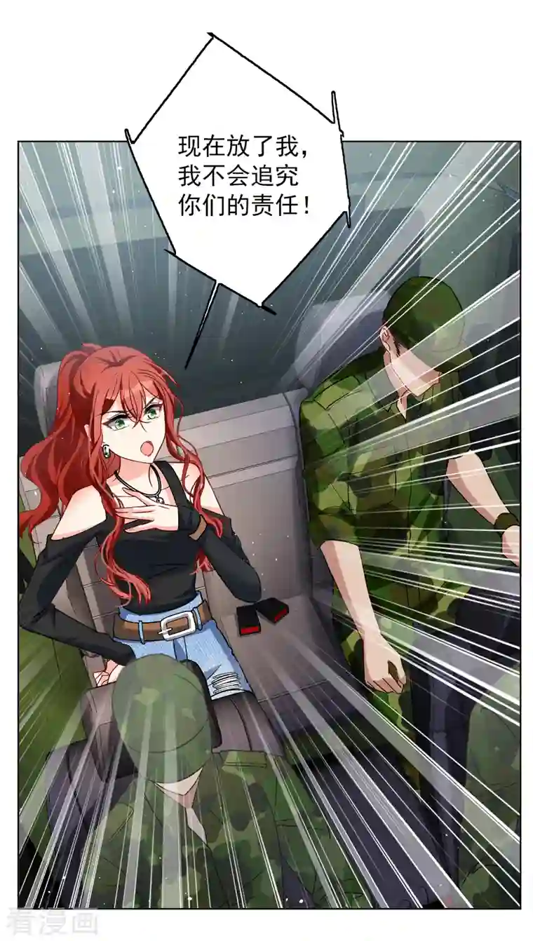 她来了，请趴下第185话 S级任务2