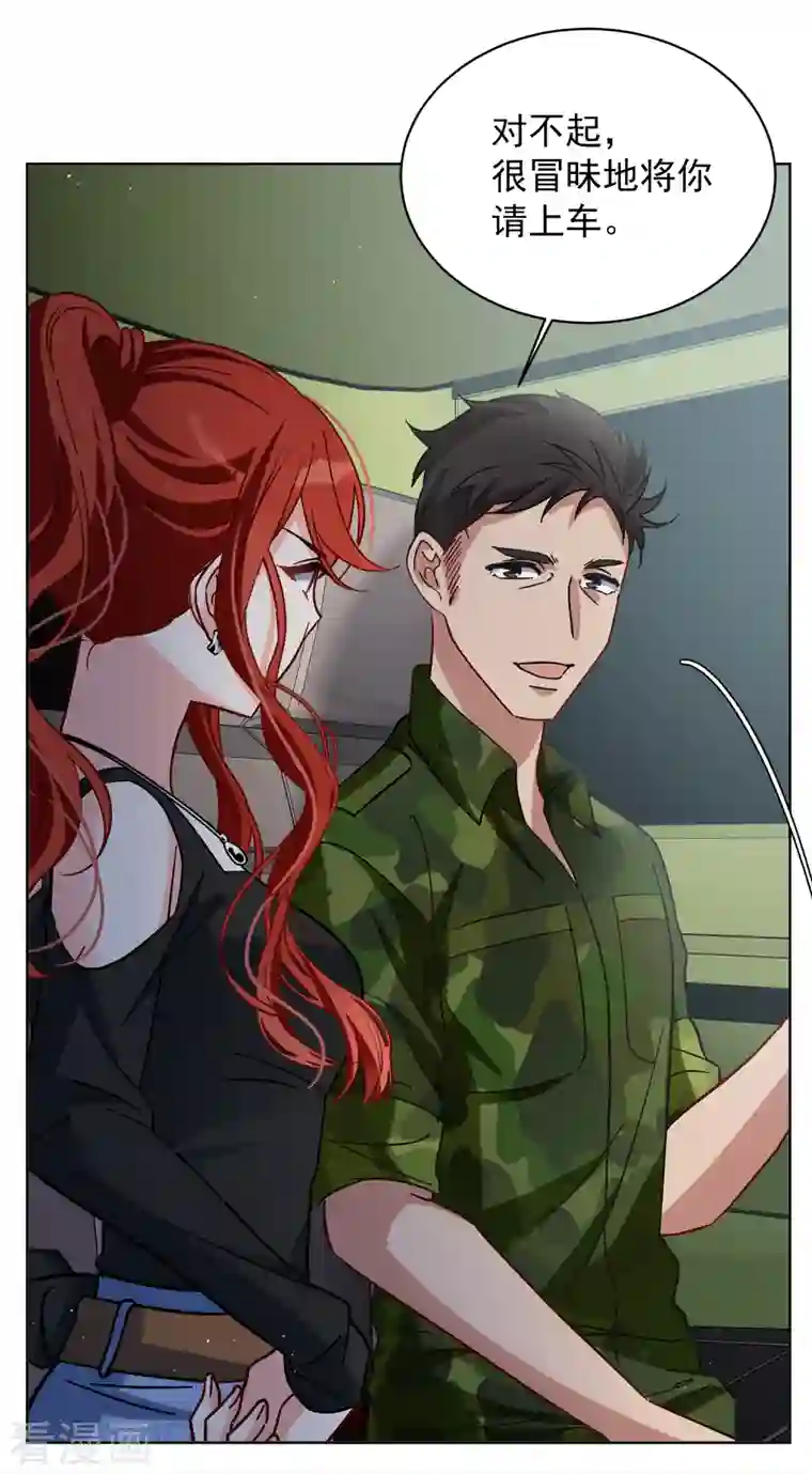 她来了，请趴下第185话 S级任务2