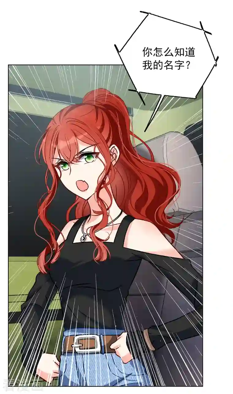 她来了，请趴下第185话 S级任务2