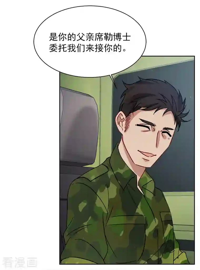 她来了，请趴下第185话 S级任务2