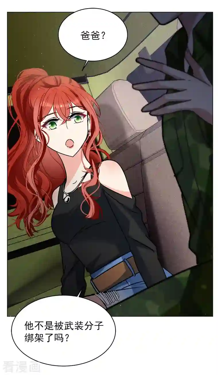 她来了，请趴下第185话 S级任务2