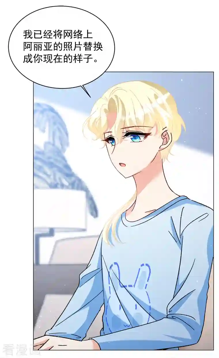 她来了，请趴下第185话 S级任务2