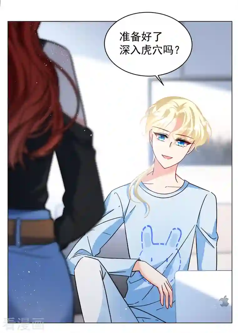 她来了，请趴下第185话 S级任务2