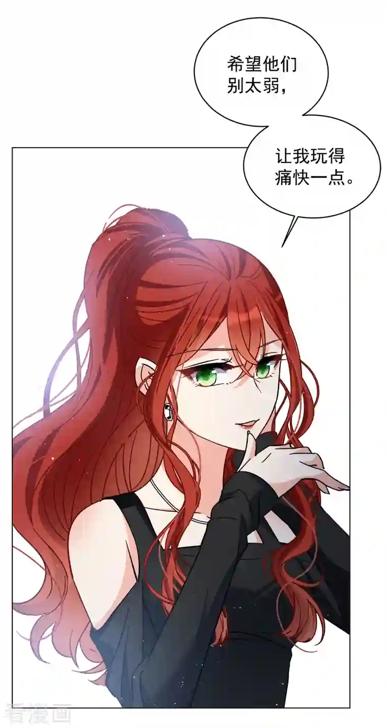 她来了，请趴下第185话 S级任务2