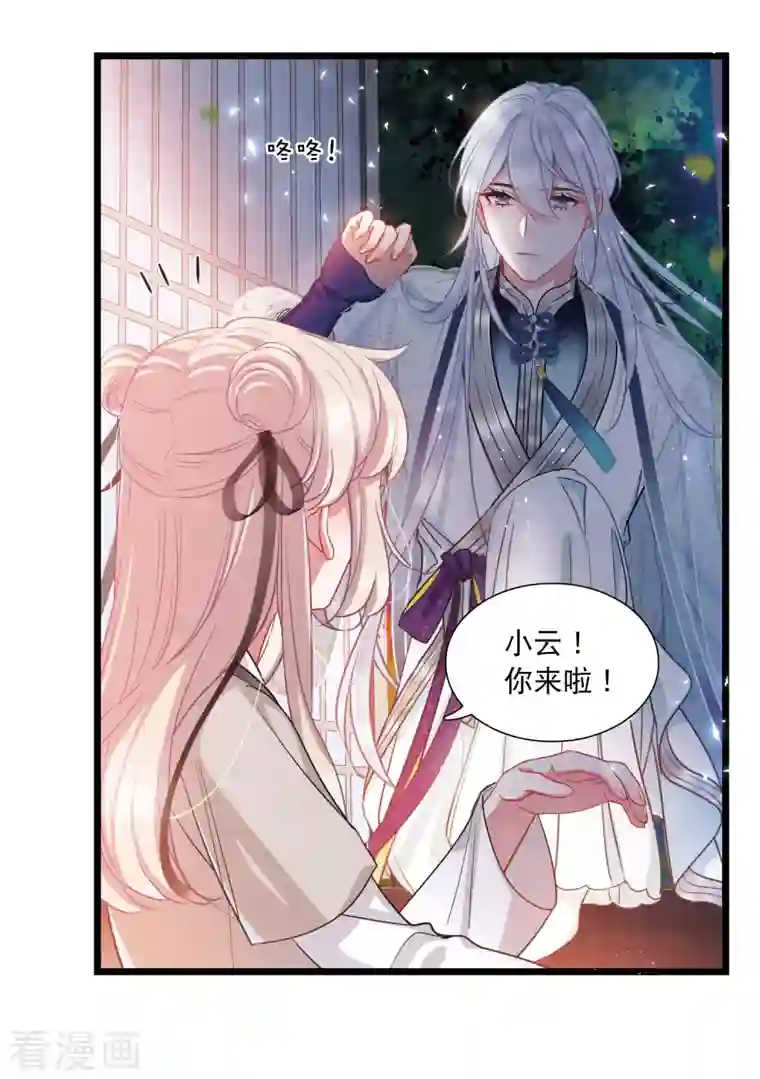 名剑冢第107话 备战3