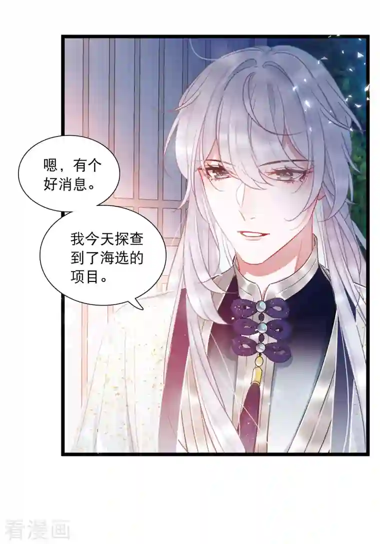 名剑冢第107话 备战3