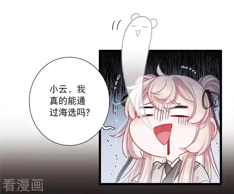 名剑冢第107话 备战3