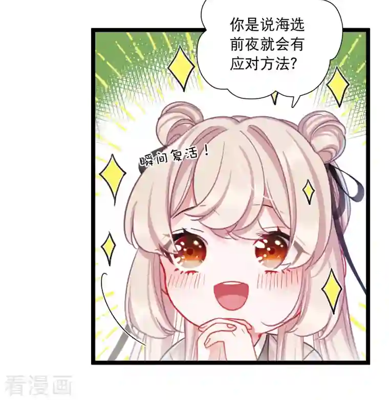 名剑冢第107话 备战3