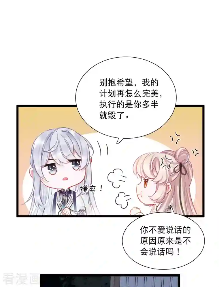 名剑冢第107话 备战3