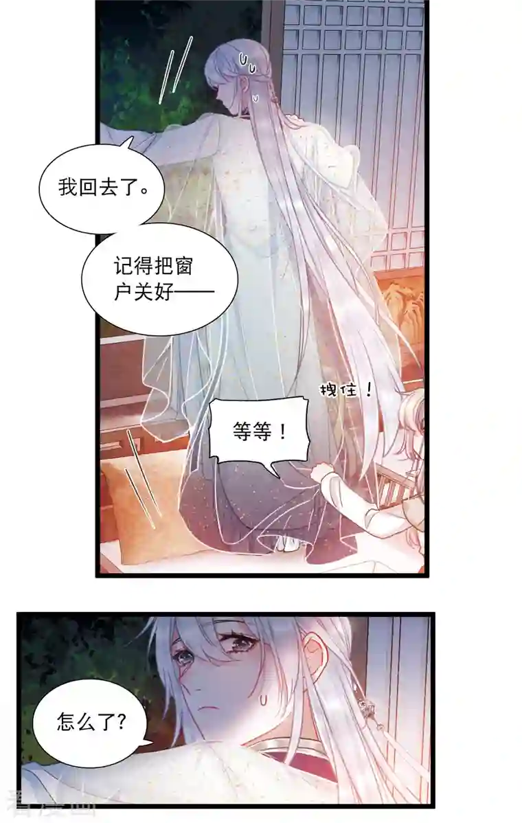 名剑冢第107话 备战3