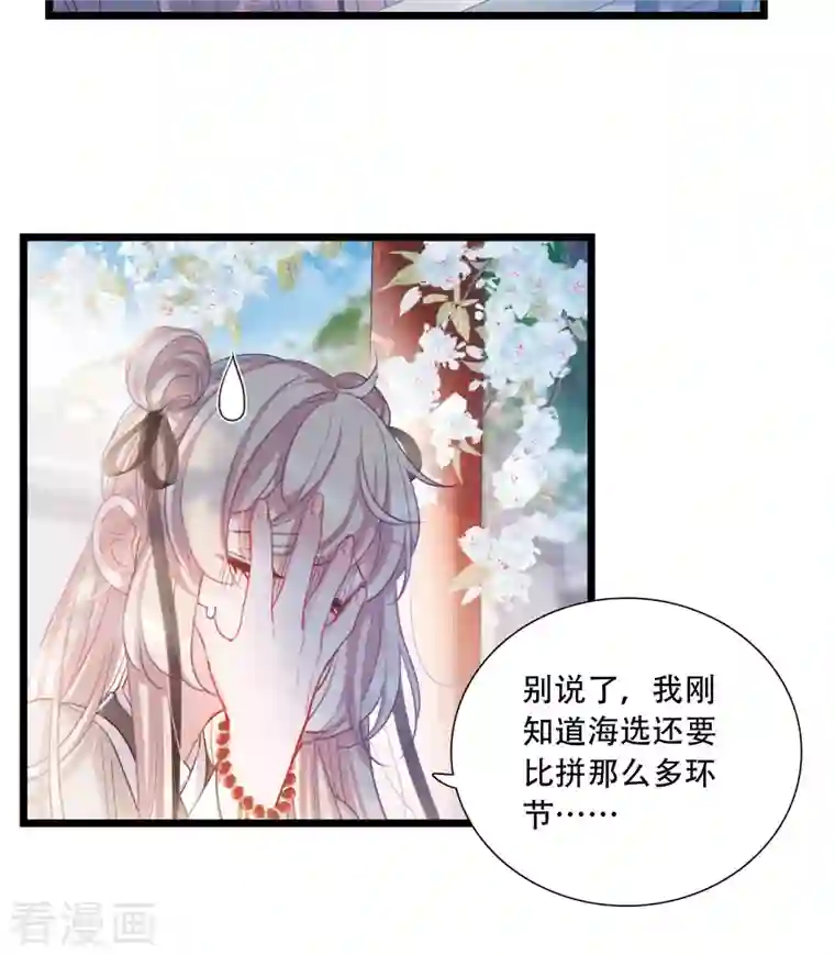 名剑冢第107话 备战3