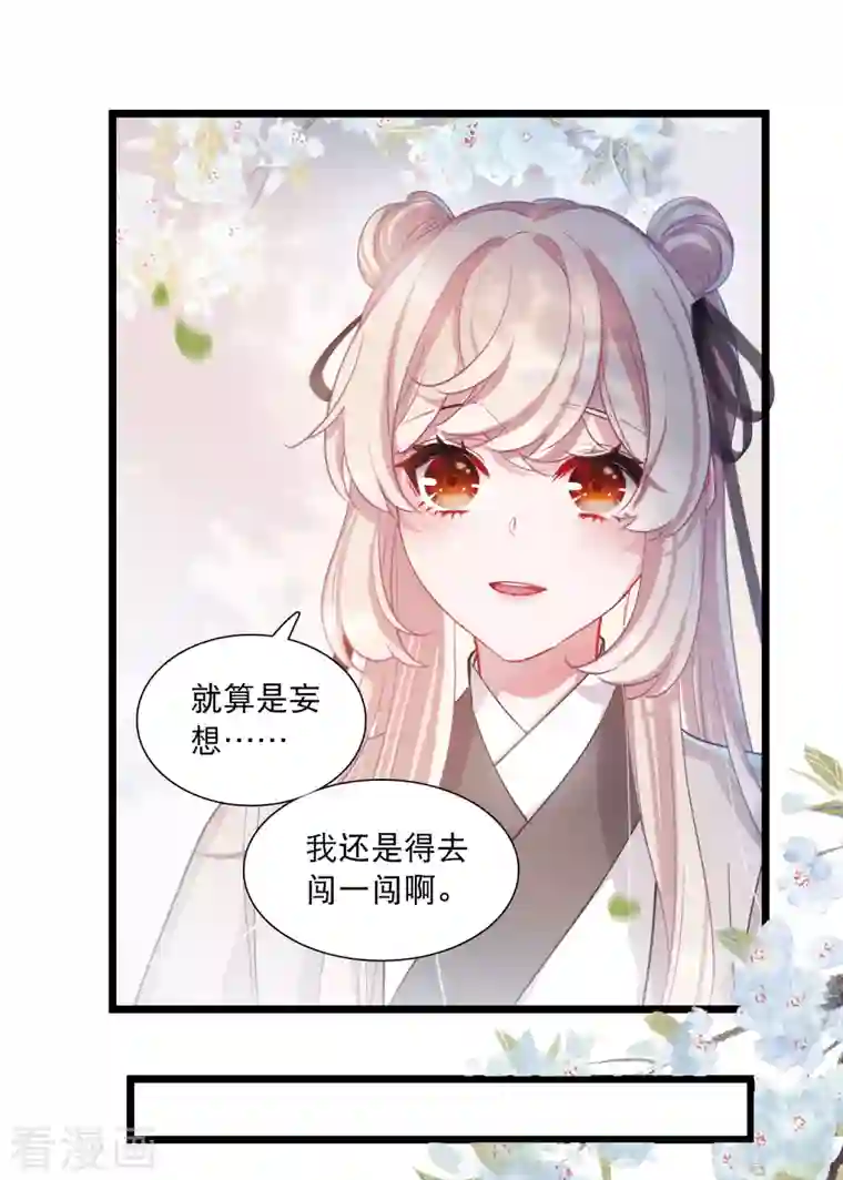 名剑冢第107话 备战3