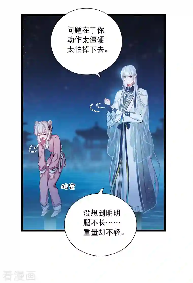 名剑冢第108话 海选1