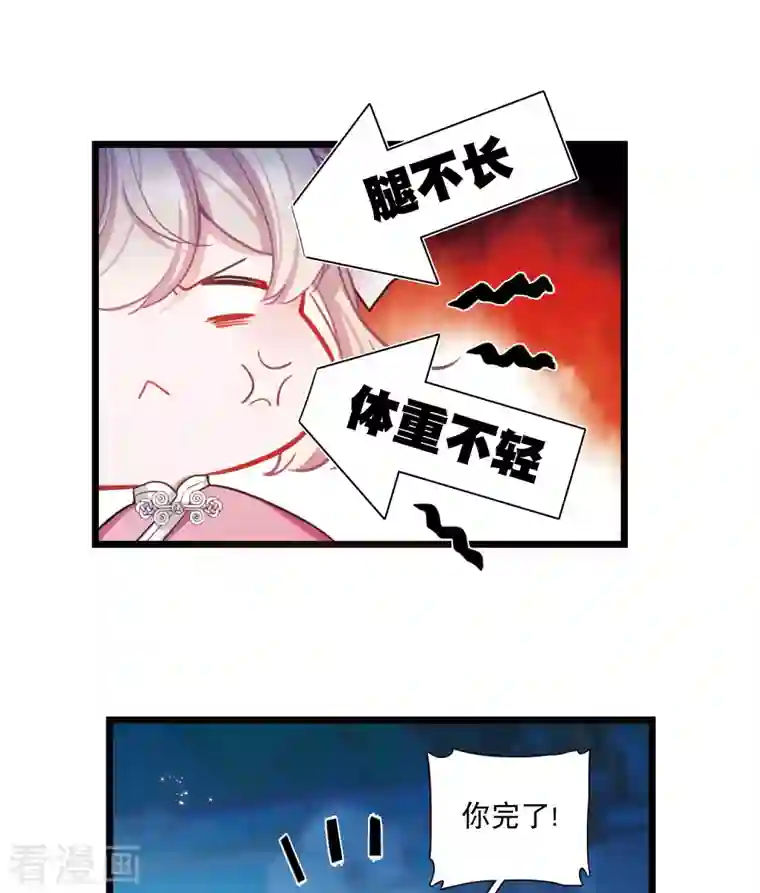 名剑冢第108话 海选1