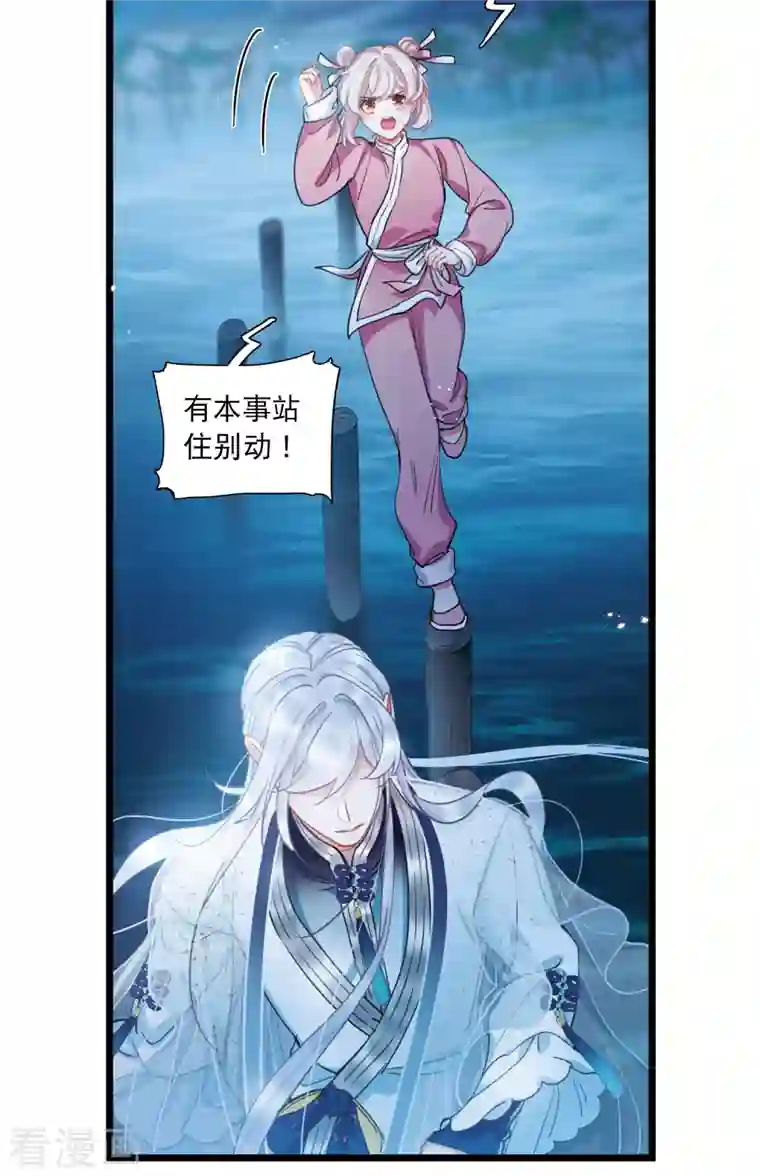 名剑冢第108话 海选1