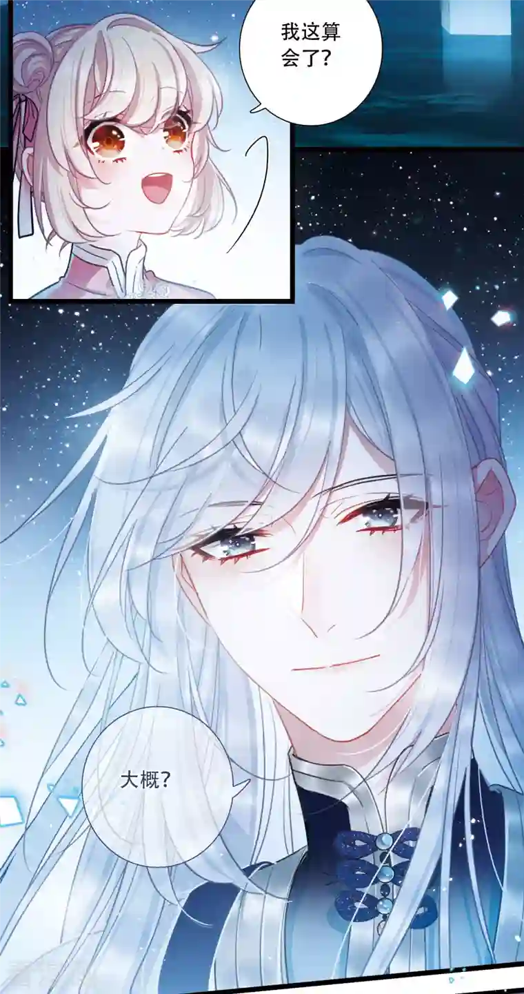 名剑冢第108话 海选1