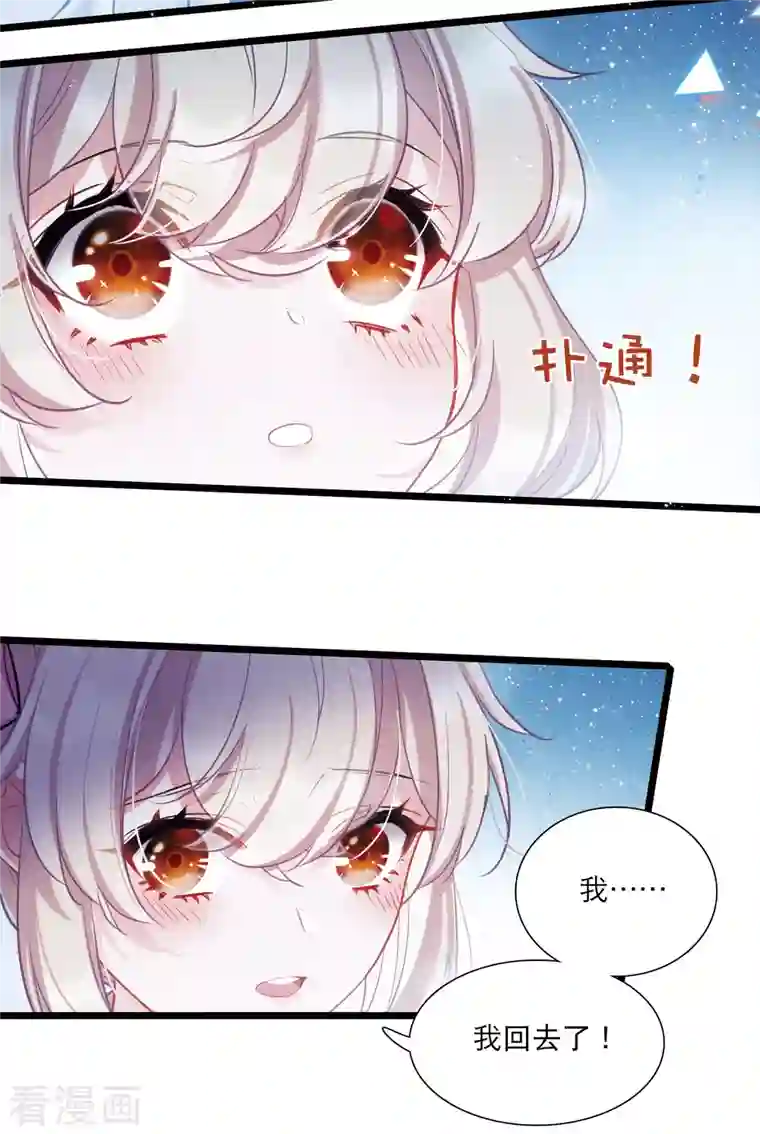 名剑冢第108话 海选1