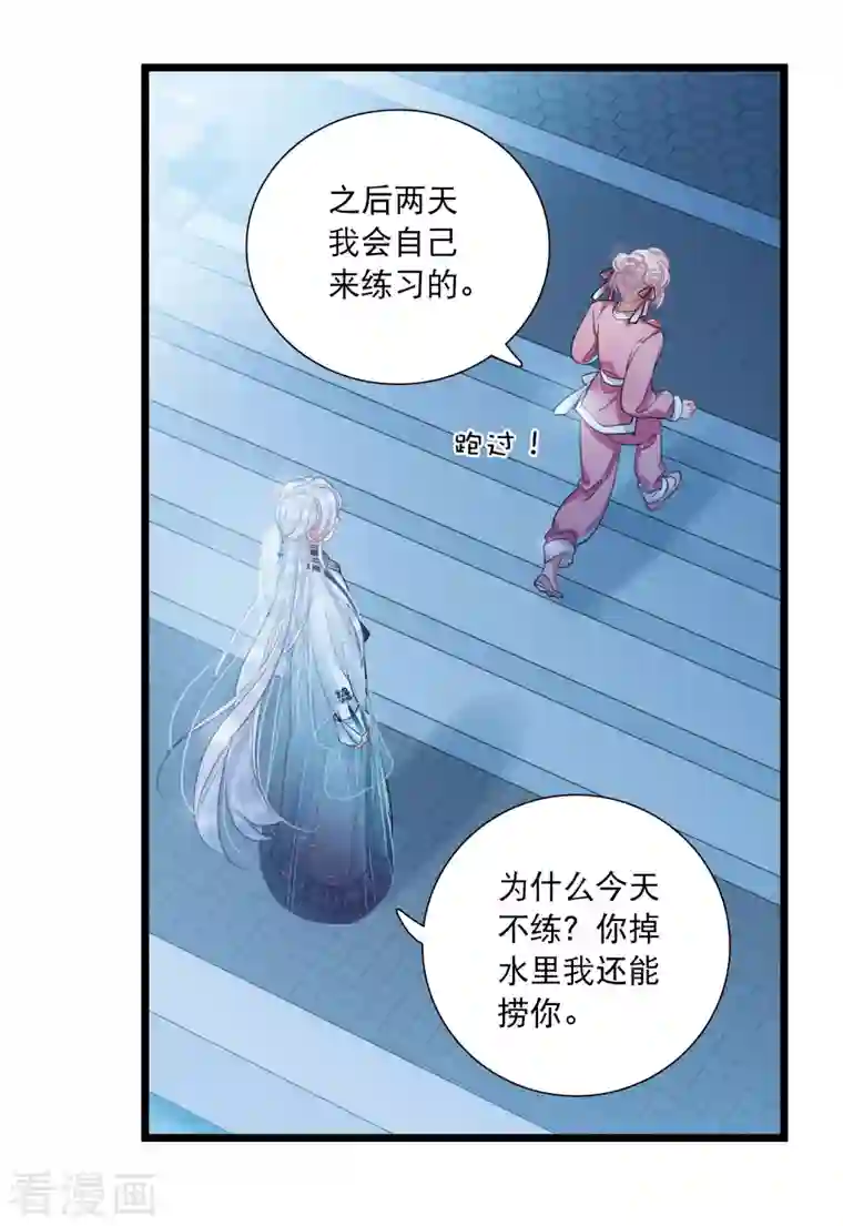 名剑冢第108话 海选1